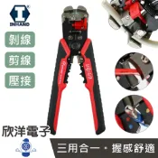 ※ 欣洋電子 ※ 硬漢工具 三用合一剝皮鉗 升級版 (IA18-200A) 台灣製造 剝線鉗 剪線鉗 端子鉗 壓著鉗 斷線鉗 脫線鉗 電線剝皮器 剝線剪