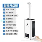 華成 23升大容量大霧量工業加溼器超音波紅外線人體感應消毒霧化噴霧機