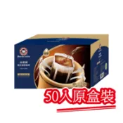 【西雅圖極品咖啡】藍山綜合濾掛．50包(10入盒裝×5盒)｜快樂購買城