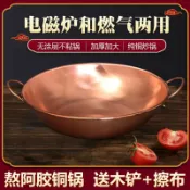 全球選品1館 生活百貨 純紫銅熬阿膠糕果醬銅鍋燉湯熬銅炒鍋電磁爐銅鍋熬阿膠鍋