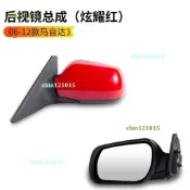 適用於06-12款馬自達3後視鏡總成馬3倒車鏡總成帶漆反光鏡總成8