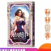 ✨ 限時下殺✨一百遊 浪漫情書 豪華版桌遊 Love Letter 含擴展2-8情侶聚會遊戲w'z
