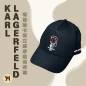 蒔光歐美精品🔹現貨 KARL老佛爺卡爾立體浮雕鴨舌帽 男女通用 帽子 棒球帽 鴨舌帽 水桶帽 漁夫帽