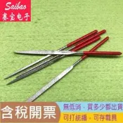 【5支裝】3*140 優質銼刀 5P小銼刀 什錦小挫刀