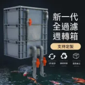 【宅配免運】魚缸過濾設備魚池過濾新款週轉箱 滴流盒水循環系統魚缸過濾箱過濾