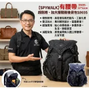 🉐️特價～SPYWALK 大款三叉扣後背包/超大後背包/電腦包＃9695黑 紅