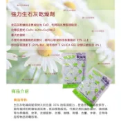 CBINC 強效型乾燥劑 乾燥包能保持大於自重35%的吸濕能力  適合於低溫度保存 應用廣泛，適食品 服裝 電器 等