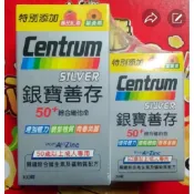 (長青保健- 30錠 /100錠 /130錠盒裝) Centrum 銀寶善存 50+ 綜合維他命 50歲以上專用