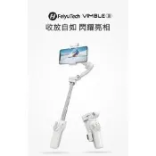 原廠授權商 Vimble 3 原廠公司貨 手機穩定器 三軸穩定器 三軸 穩定器 手持 Vimble3 自拍穩定器 2S