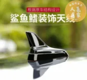 誠信行商店 汽車天線 鯊魚鰭天線 鯊魚天線 適用奧迪A3/A4L/A5/A6L/Q3/Q5/Q7改裝原廠款鯊魚鰭車頂裝飾品天線