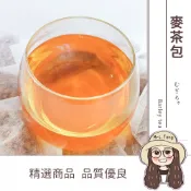 麥仔茶 麥茶 麥茶茶包 茶 茶包袋 養生茶 養身茶包 【附發票｜日生元】 麥茶 免濾包 大麥茶 麥仔茶 焙火麥茶包