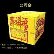 🔥臺灣出貨🔥臺灣公媽金九金臺灣金紙 福祿壽臺灣拜神紙金箔 紙錢燒紙黃紙祭祀