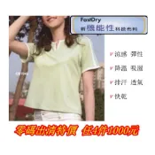 (店+)【RATOPS】零碼出清 【瑞多仕RATOPS】女FastDry材質短袖排汗衣 /吸濕排汗/透氣快乾/抗UV/抗菌防臭/輕量/野雁戶外