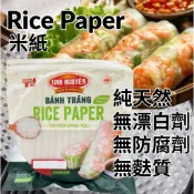 越南🇻🇳Rice Paper 米紙 春捲皮 340g