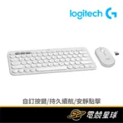 Logitech 羅技 Pebble 2 Combo 珍珠白 | 靜音按鍵 | 中文鍵帽 | 無線 藍牙 | 鍵盤滑鼠組
