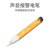 阿嫲的百寶屋 感應式測電筆多功能線路檢測驗電筆LED照明非接觸式聲光報警{鑫弘-工葉電器}可開發票