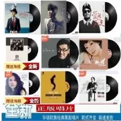 【音樂年華】張震嶽 林俊傑 鄭中基 方大同  LP黑膠唱片