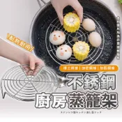 【HERBY禾比】2入組 16cm低腳電鍋蒸架 304不鏽鋼蒸架 電鍋架 蒸籠架 蒸盤 蒸盤架(16*16*3cm)
