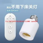 快樂購一店 新款無線遙控燈頭E27螺口燈座家用吊燈電燈燈座燈口臥室遙控開關