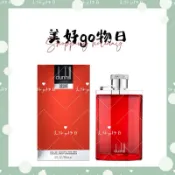 🌈美好購物日🎀Dunhill Desire 尋歡男性淡香水100ml