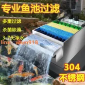 玉城商業企業社 {台灣公司}新型不鏽鋼魚池過濾過濾器外接水迴圈系統戶外大型水池淨水裝置