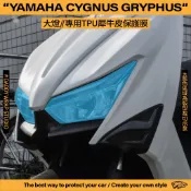 【老爸包膜】YAMAHA 勁戰六代 Cygnus gryphus 大燈 TPU專用保護膜 犀牛皮 防刮 燻黑 改色 燈膜