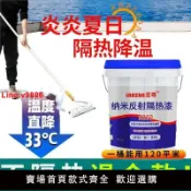 白日夢想家 【台灣公司 超低價】隔熱漆降溫防水涂料鐵皮廠房樓頂外墻降溫耐高溫彩鋼瓦隔熱水泥