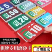 熱賣推薦🏆麻將籌碼卡片 防水磨砂籌碼卡 銀行卡籌碼 籌碼代幣 PVC籌碼卡 積分籌碼 麻將籌碼牌 MRS8
