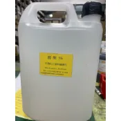 冰醋酸 濃度可以選 99%以上的 一桶4公升