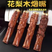 💕台灣出貨💕香菸濾嘴9mm活性炭濾芯與拉桿濾芯兩用過濾煙嘴 花梨木質煙嘴可清洗煙具