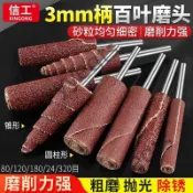 上新  帶柄  百葉輪磨頭  砂紙磨頭  金屬  除鏽  打磨棒  拋光輪  圓柱  錐形  砂布頭  3mm  工具