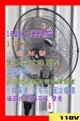 『中部批發』18吋 金讚牌工業壁扇 黑色鋁葉型 170W  變速擺頭壁扇 強力通風扇 工業用壁扇  掛壁不佔空間 工業扇