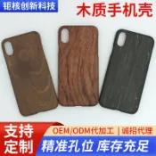 港灣小站 【芳綸纖維木質】iPhone手機殼 實木手機殼 手機保護套 防摔殼 簡約木殼 天然木紋 輕薄手感 適用XS Max 蘋果專用 質感精品