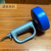 建弟工坊 舍樂力SELLERY 20210 握柄式 水管 疏通器 10米 清管器 疏通 水管條 通管器 通管條