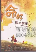 【佰俐書坊】b 《命好,觀念要更好》金皓提