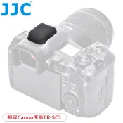 找東西JJC副廠相容Canon佳能ER-SC3熱靴蓋HC-ERSC3適R1 R3 R5II R6II R7 R8 R50