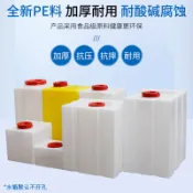 廠家直銷🚚立式塑料水箱 家用大容量儲水桶 大號加厚牛筋耐酸耐鹼PE方形加藥箱 肥料桶 儲油桶 柴油桶 化學桶 萬用桶