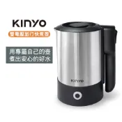 【KINYO】0.6L雙電壓旅行快煮壼(AS-HP70)｜摺疊把手 電茶壺 煮水壺