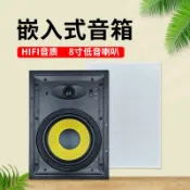 北歐居家生活 嵌入式音響 入墻壁隱藏吸頂安裝長方形喇叭 中置音響 嵌入式音箱【北歐家居生活】