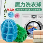 臺灣熱賣 2個裝負離子洗衣球去汙防纏繞清潔球納米顆粒洗衣機洗護球魔力球