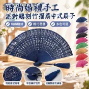 【手工雕刻竹摺扇】中式婚禮派對摺扇 時尚竹扇 古風折扇 扇子 小扇子 金屬摺扇 雕刻扇