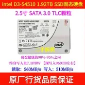 Intel英特爾S3520 S4510 240G 480G 企業級SATA3固態960G 1.6T