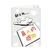 cama Beano & Friends 萬用卡-愛感謝 墊腳石購物網