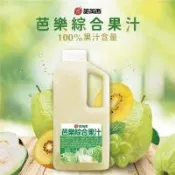 【 芙芮西100%果汁 】 芭樂綜合果汁(冷凍)｜原汁100%還原果汁｜珍珠芭樂｜黃金奇異果｜葡萄｜無防腐劑｜無色素｜無香料｜開元食品(1公升/瓶)