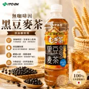 《日本零食倉庫》🇯🇵現貨供應 ITOEN伊藤園無咖啡因黑豆麥茶650ml 2027.03.31 無糖麥茶 黑豆麥茶