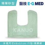 康諾健康生活館 【醫技】醫技 動力式熱敷墊 珊瑚砂熱敷墊 (外套尺寸48x51cm ㄇ型/肩頸) 電熱毯 濕熱電毯 電毯
