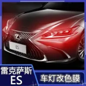 凌志ES200 18-20款 前臉改裝 日行燈 霧燈 飾條 貼膜 外觀配件 ZOII