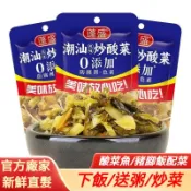 隔日到貨 🔥蓬盛潮汕炒酸菜 70g/包 酸菜魚配料 烏江榨菜  老乾媽香辣菜 香辣炒酸菜 原味炒酸菜 咸菜 醃菜