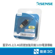 Esense 逸盛  D868 藍牙5.2接收器天線加強版 100米 酷弟3C