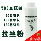 協貿國際日用品生活2館 野釣春季釣魚拉絲粉拉大球散裝小麥蛋白粘粉瓶裝500g魚餌料鯽魚料